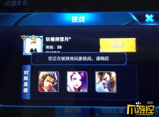 王者的武道大会bug_王者的武道大会怎么关闭