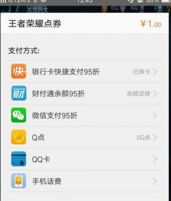 安卓怎么充值王者荣耀_安卓充值王者荣耀不打折了