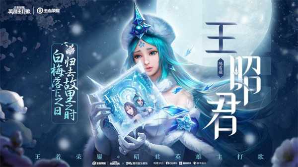 王者冰雪公主的皮肤多少钱-王者冰雪公主