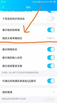  手机qq显示王者荣耀「手机显示王者荣耀怎么关闭」