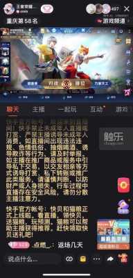 快手王者荣耀招演员是真的吗