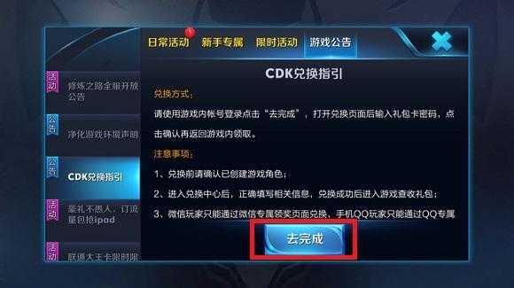 王者买cdk（王者买号的交易平台app）