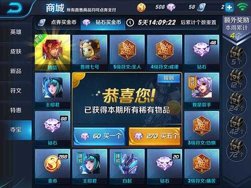 王者荣耀无限金币版无限点券无限钻石版 无限金币王者荣耀