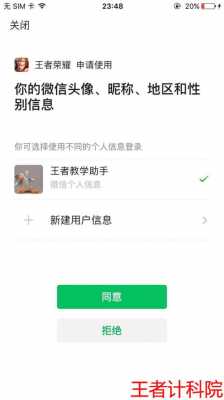 王者荣耀登录其他微信（王者荣耀登录其他微信账号怎么登录）