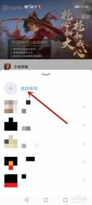 王者荣耀登录其他微信（王者荣耀登录其他微信账号怎么登录）