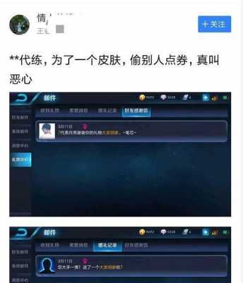 王者代练会不会盗号-王者荣耀代练账号安全