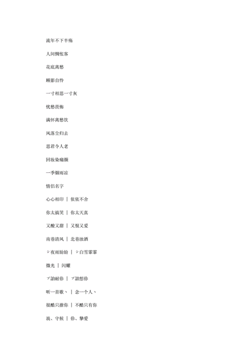 王者霸气的网名