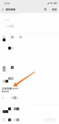 王者找不到微信好友_王者荣耀里找不到微信好友
