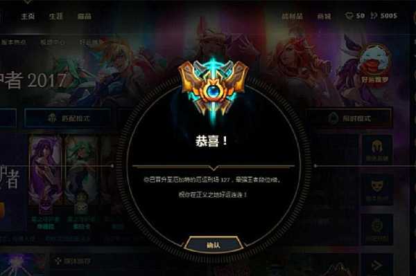 英雄联盟四区王者_lol王者区叫什么