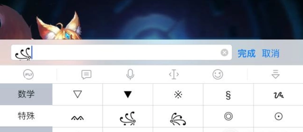 王者荣耀的翅膀符号怎么打 王者荣耀的翅膀符号