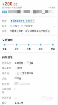 王者荣耀账号交易网站（有哪些王者荣耀账号交易网站）