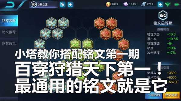 王者荣耀铭文战士_王者 战士铭文