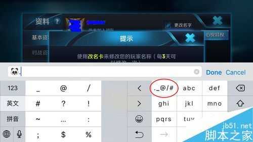 王者禁用名字（王者禁用名字符号）