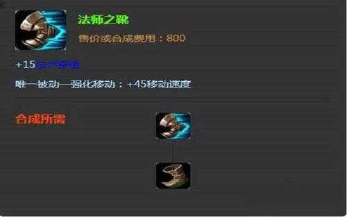 法穿鞋王者,法穿鞋lol 