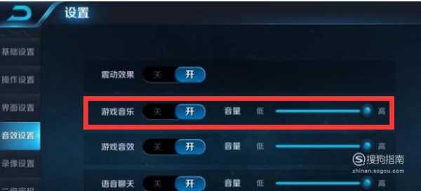 王者荣耀打开声音怎么关-王者荣耀打开声音