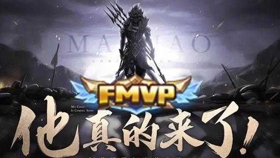 王者荣耀fmvo-rf王者荣耀