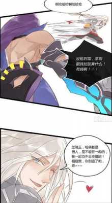 王者荣耀李白和兰陵王漫画 王者荣耀兰陵王李白文