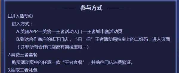  12306王者荣耀「王者荣耀官网门票购买」