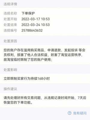 王者荣耀号被淘宝封了,王者荣耀号被淘宝封了怎么办 