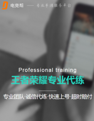 王者代打用什么app 那个王者代打