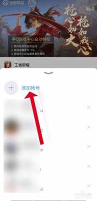 王者自动添加好友怎么设置 王者荣耀自动邀请