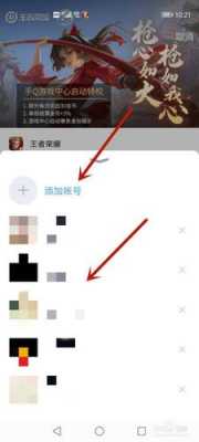 王者怎么换微信账号,王者荣耀怎么更换微信账号登陆 