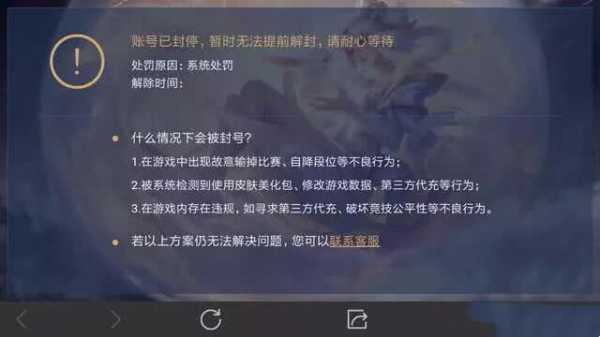  王者荣耀代练会封号吗「王者荣耀代练会封号吗苹果」