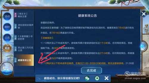 怎么才能破解王者荣耀健康系统 王者荣耀怎样破解健康