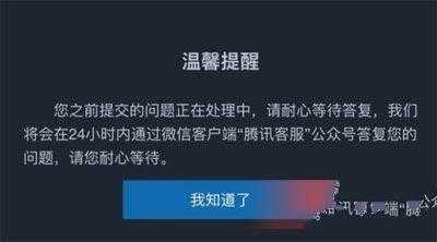 乱世王者被禁言怎么解除