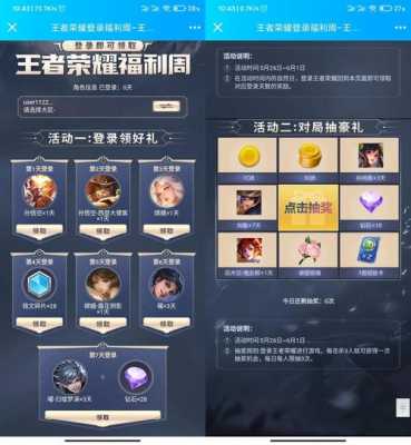 领取王者皮肤app下载-可以领取王者皮肤