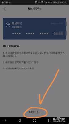 王者荣耀银行卡解绑（王者游戏解绑）