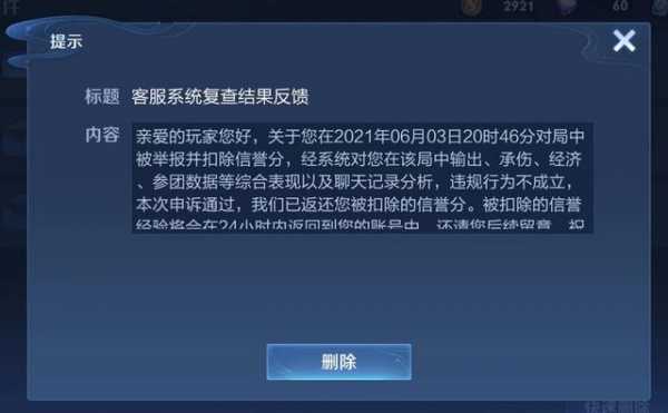  王者荣耀信誉0会封号吗「王者信誉等级0级号废了么」