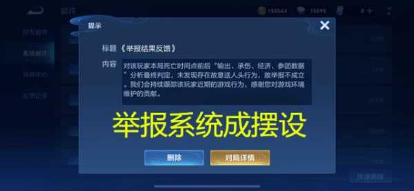 王者荣耀官网投诉中心 王者荣耀最官网