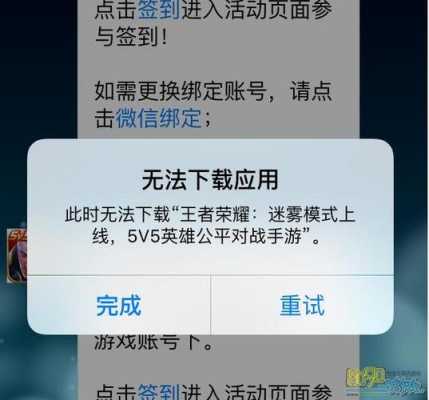 王者荣耀用流量下不了