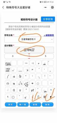 王者荣耀英文字母名字,王者荣耀英文字母名字符号 