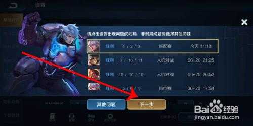 王者助攻是怎么算的 王者助攻bug