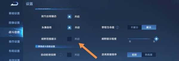 王者荣耀视角怎么调超高 王者荣耀视角怎么调高