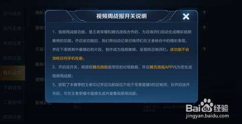 王者荣耀如何生成王者时刻,王者荣耀如何生成王者时刻视频 