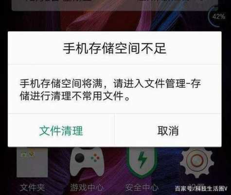 王者荣耀内存不够,王者荣耀内存不够图片 