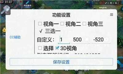 王者荣耀修改器下载2021-王者容耀修改器