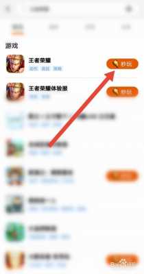流量怎么下王者荣耀 怎么用流量下王者