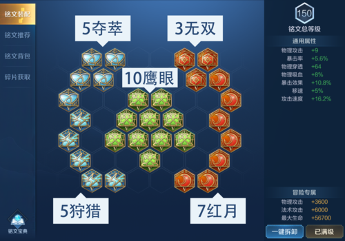 王者荣耀铭文十个一样,王者荣耀铭文十个一样的装备 