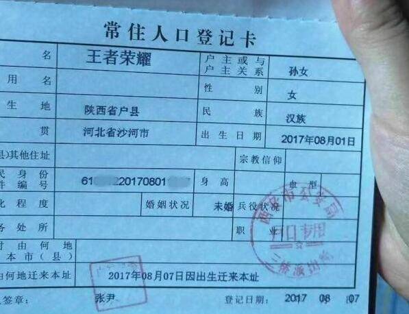 王者荣耀绑定家长身份证怎么解除 王者荣耀绑定家长