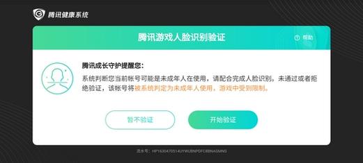 王者荣耀绑定家长身份证怎么解除 王者荣耀绑定家长