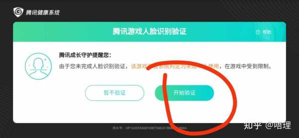  游戏实名认证王者「游戏实名认证王者荣耀」