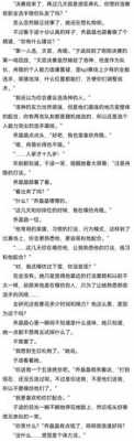 关于王者王者h文的信息