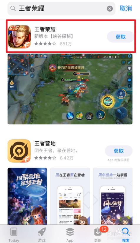  appstore更新王者「苹果王者荣耀更新要重新下载」