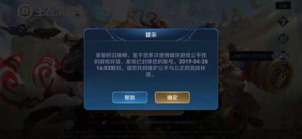 王者传奇离线挂机会封号吗