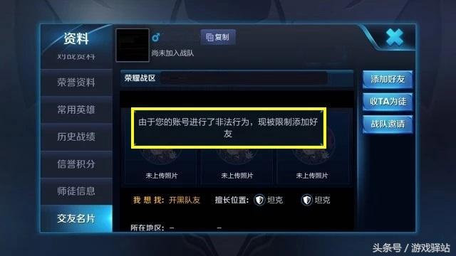 王者荣耀禁止pvp_王者荣耀禁止参加排位赛怎么回事