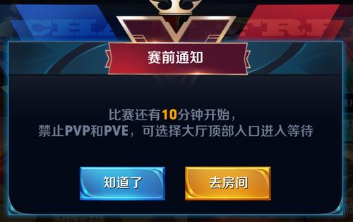 王者荣耀禁止pvp_王者荣耀禁止参加排位赛怎么回事